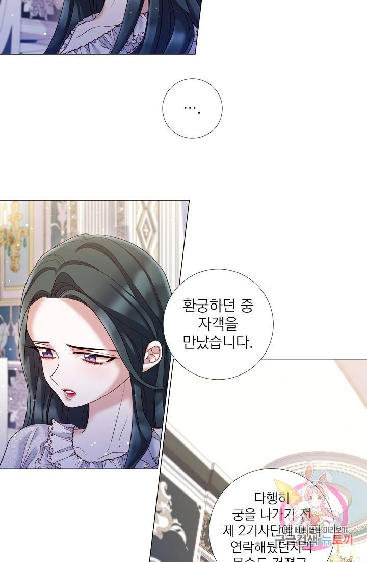 레이디 투 퀸 87화. 그대 뜻대로 해 3