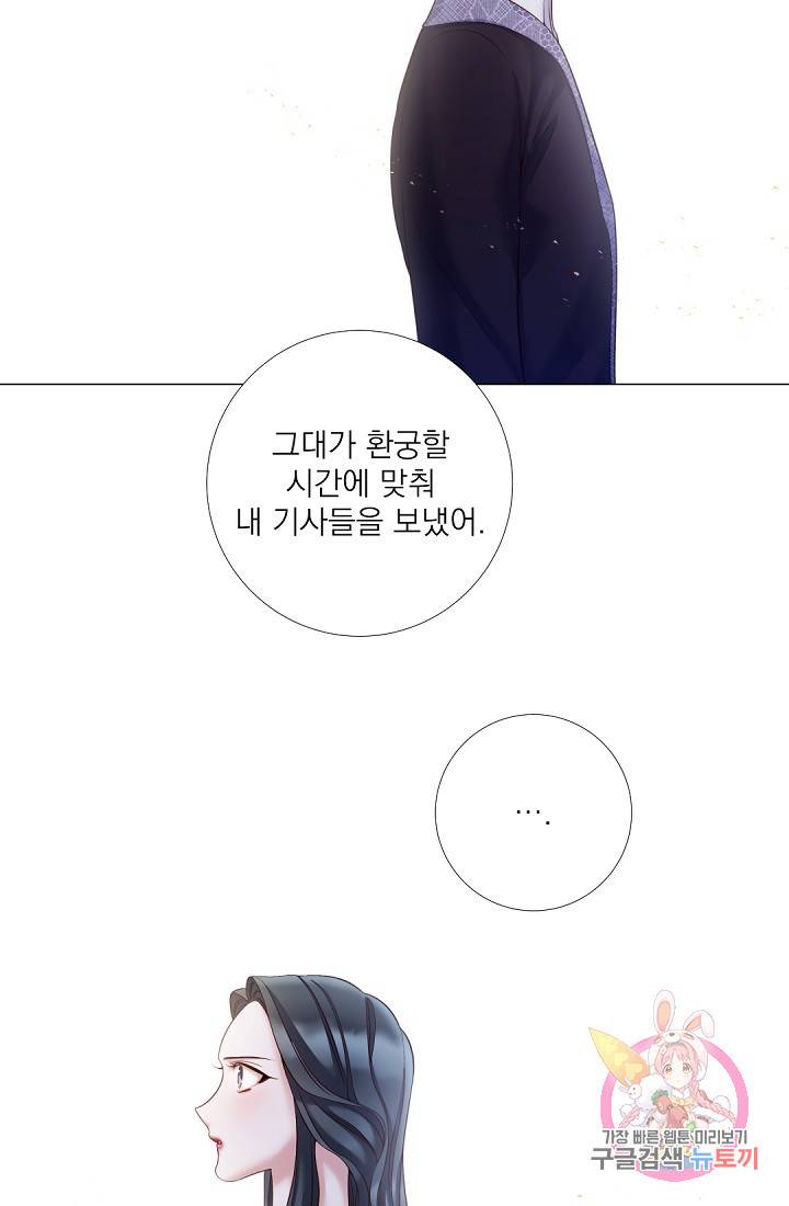 레이디 투 퀸 87화. 그대 뜻대로 해 7