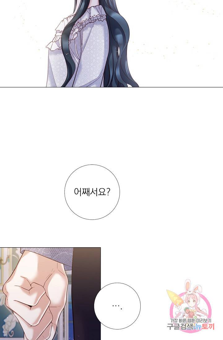 레이디 투 퀸 87화. 그대 뜻대로 해 8