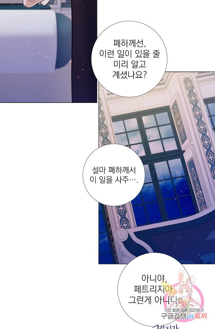 레이디 투 퀸 87화. 그대 뜻대로 해 9