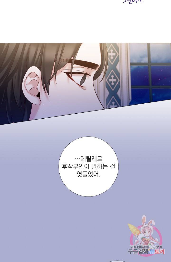 레이디 투 퀸 87화. 그대 뜻대로 해 10