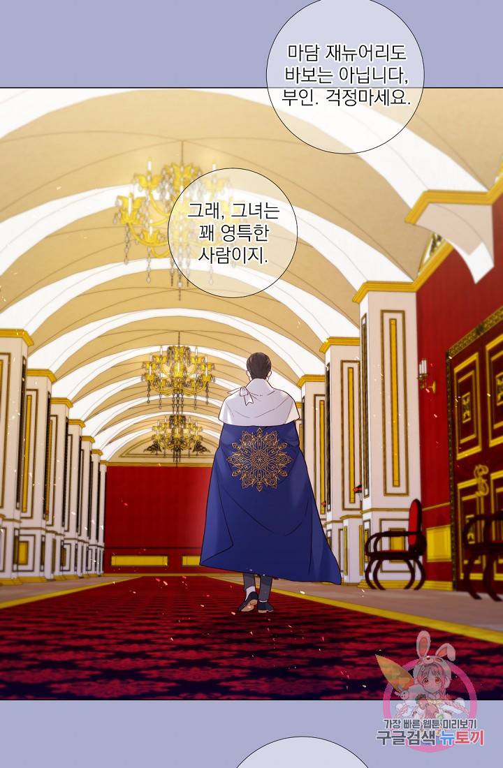 레이디 투 퀸 87화. 그대 뜻대로 해 11