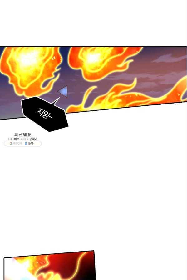 만계신주 57화 2