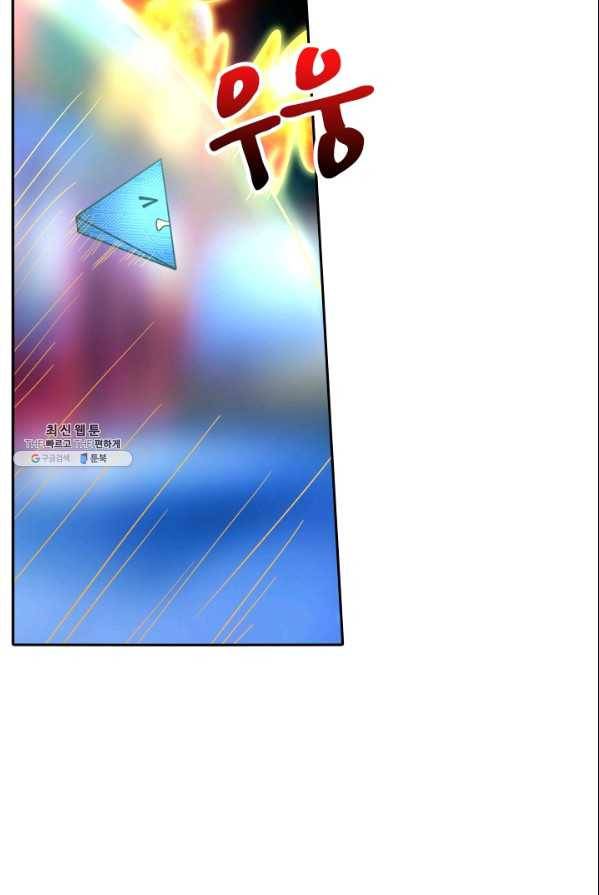 만계신주 57화 3