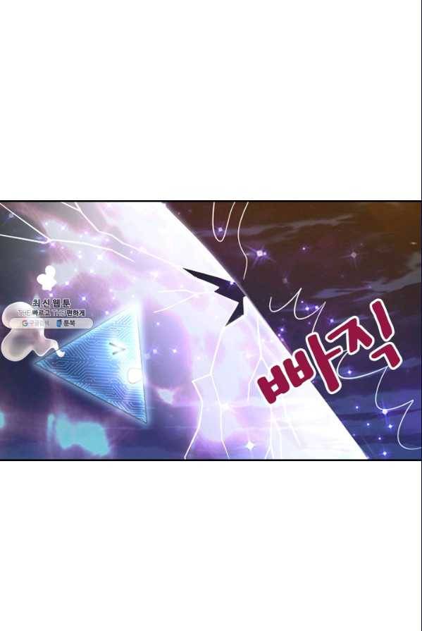 만계신주 57화 5