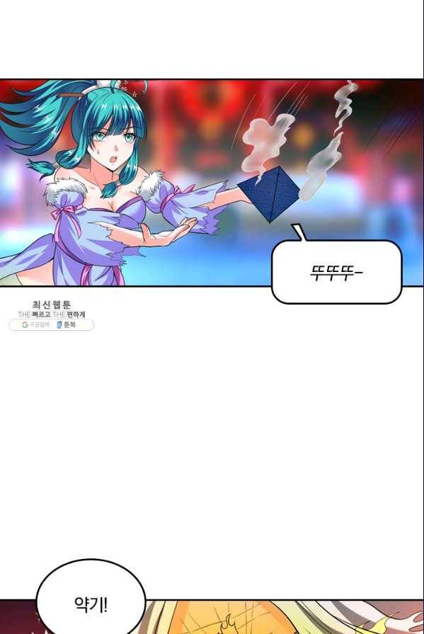 만계신주 57화 7