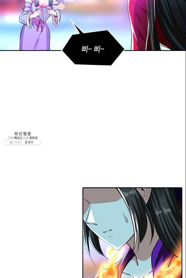 만계신주 57화 9