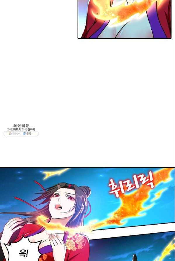 만계신주 57화 10