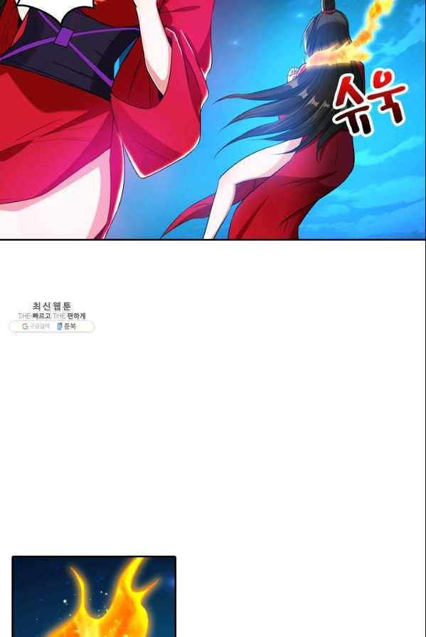 만계신주 57화 11