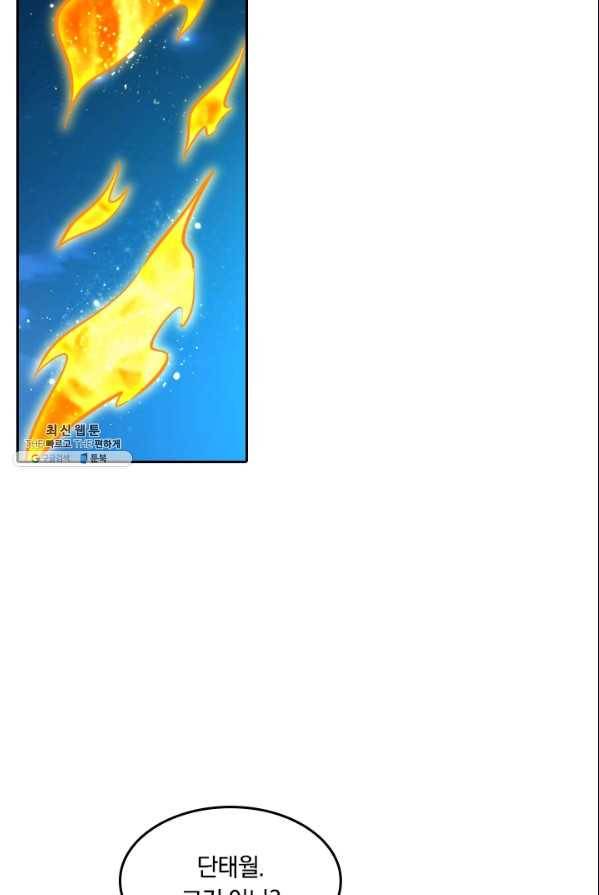 만계신주 57화 12