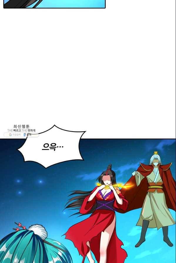 만계신주 57화 15