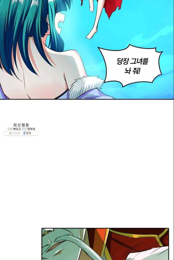 만계신주 57화 16