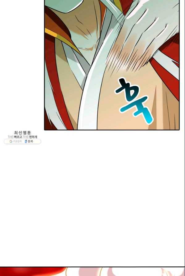 만계신주 57화 17