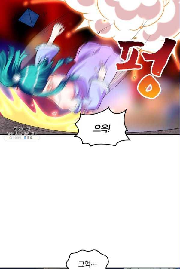 만계신주 57화 18