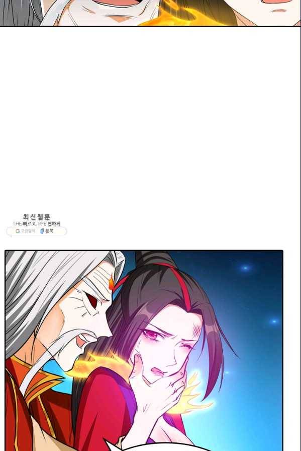 만계신주 57화 20