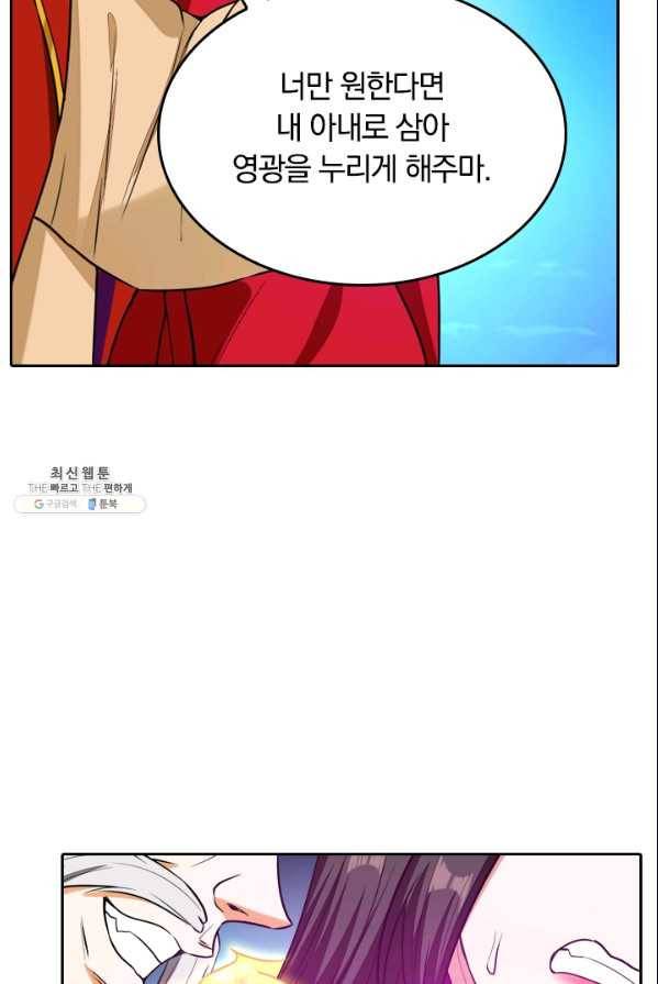 만계신주 57화 21