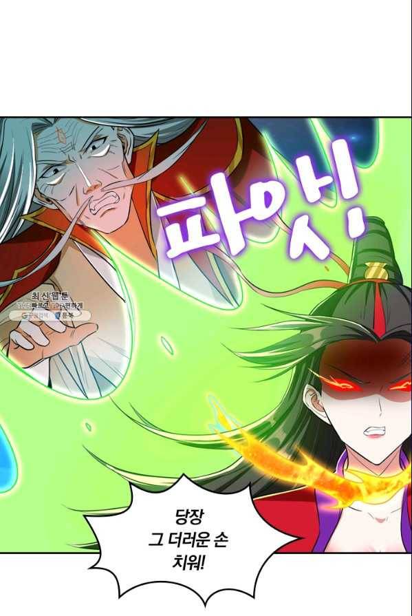 만계신주 57화 23