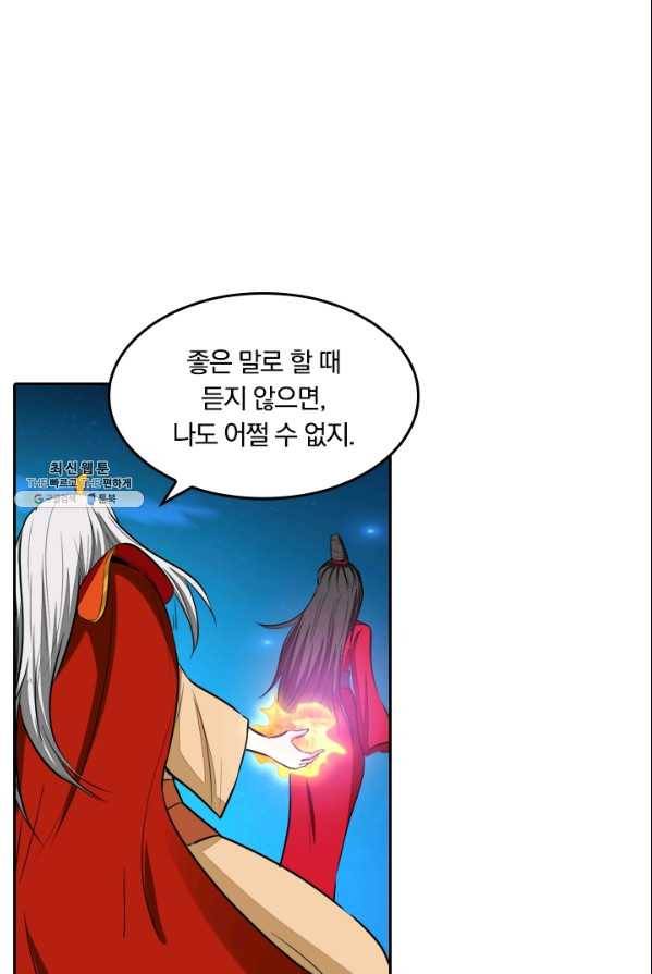 만계신주 57화 24