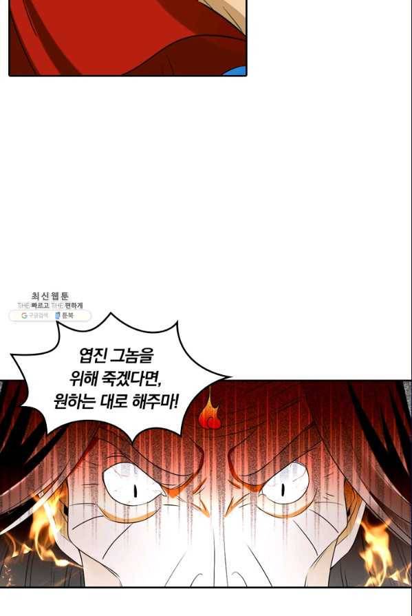 만계신주 57화 25
