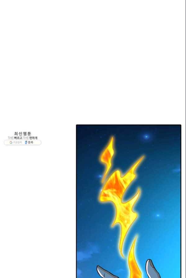 만계신주 57화 26