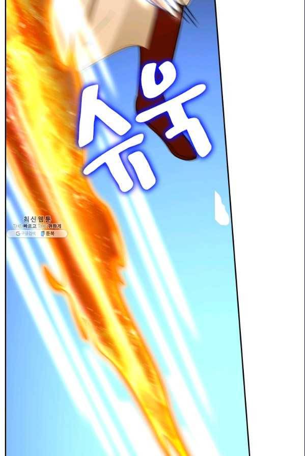 만계신주 57화 30