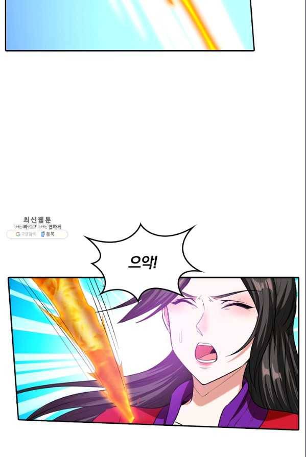 만계신주 57화 31