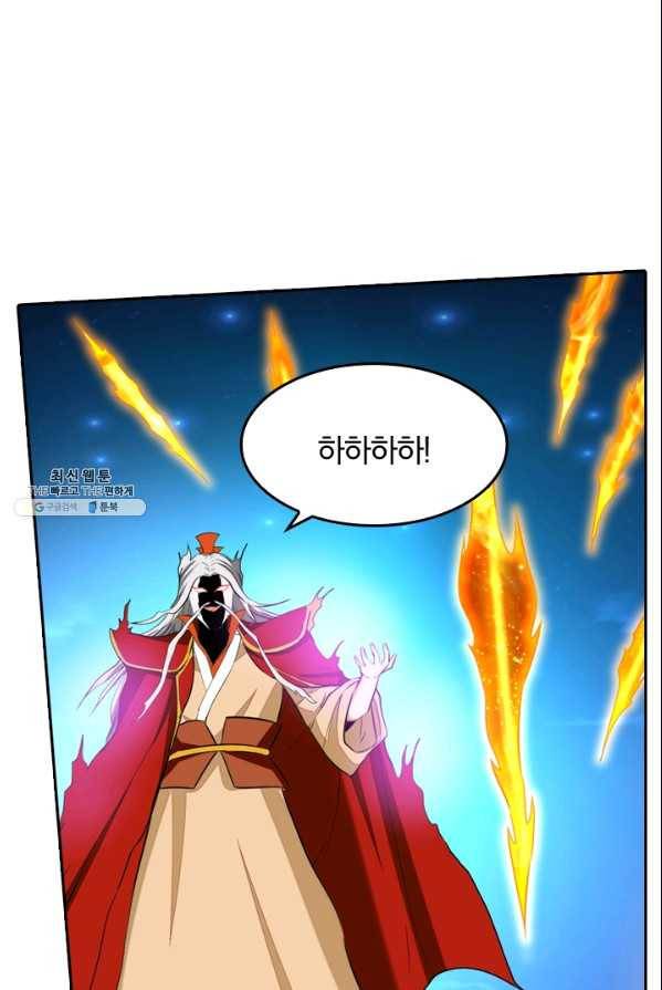 만계신주 57화 33