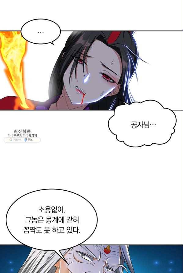 만계신주 57화 36