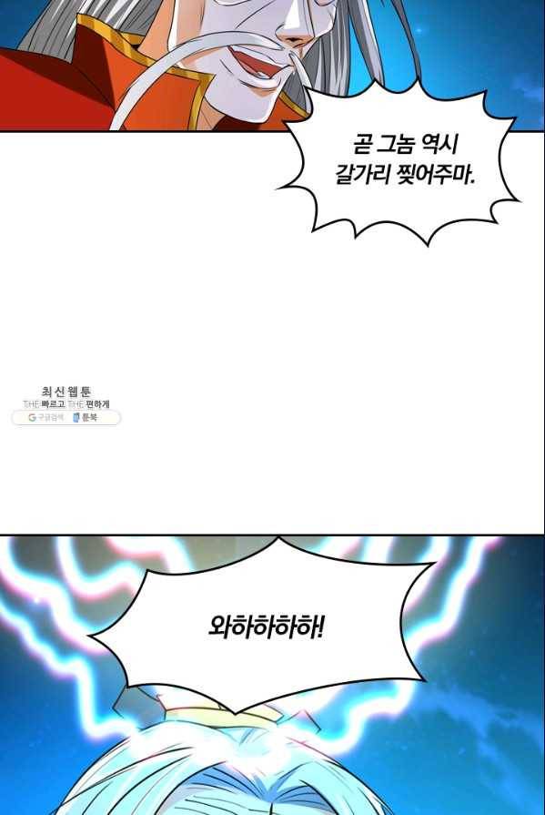 만계신주 57화 37