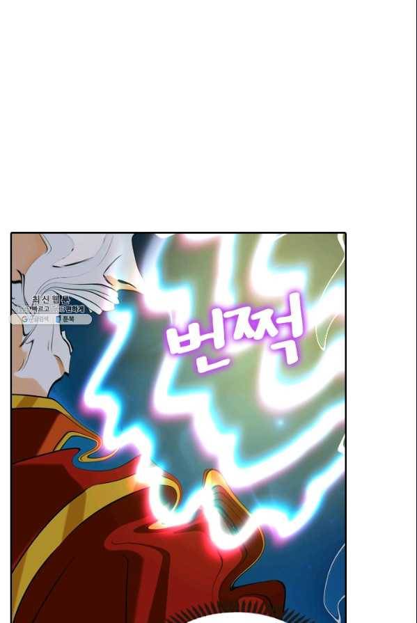 만계신주 57화 39