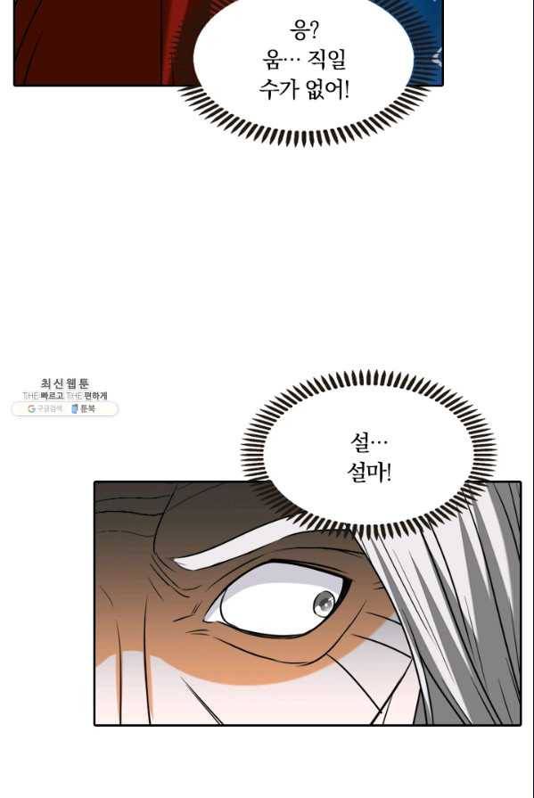 만계신주 57화 40