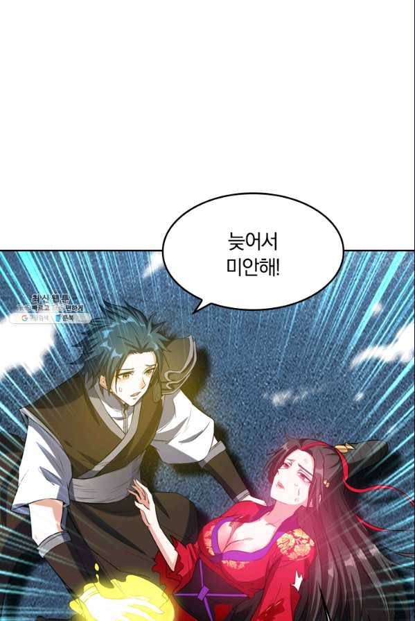 만계신주 57화 41