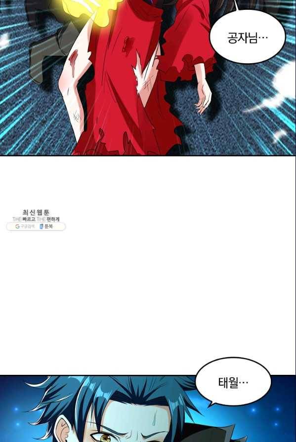 만계신주 57화 42