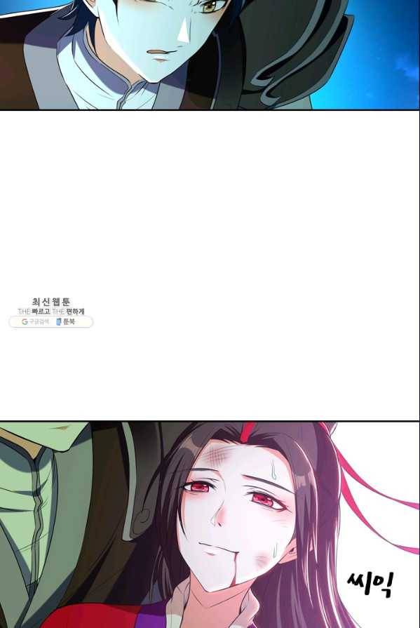 만계신주 57화 43