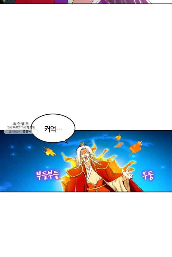 만계신주 57화 44