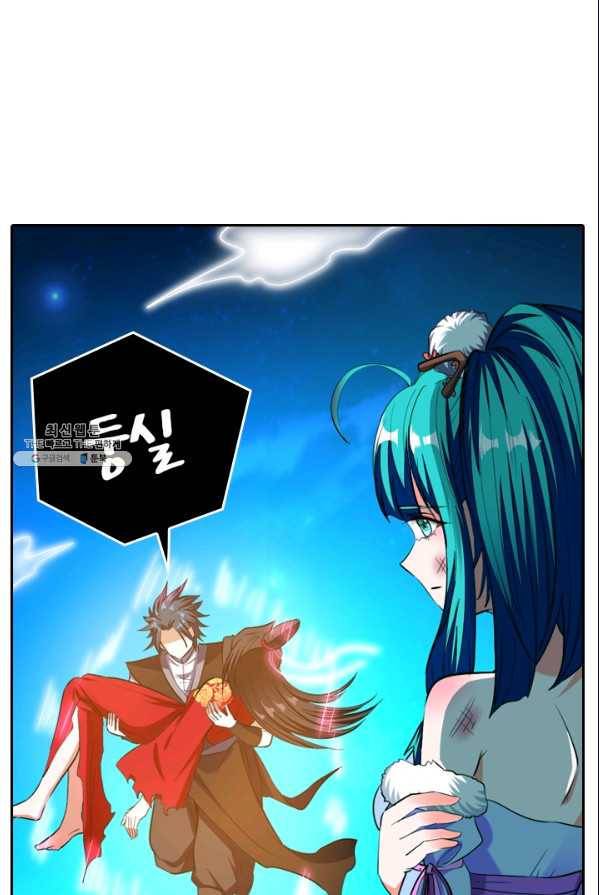 만계신주 57화 47