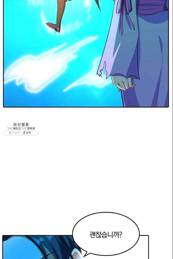 만계신주 57화 48