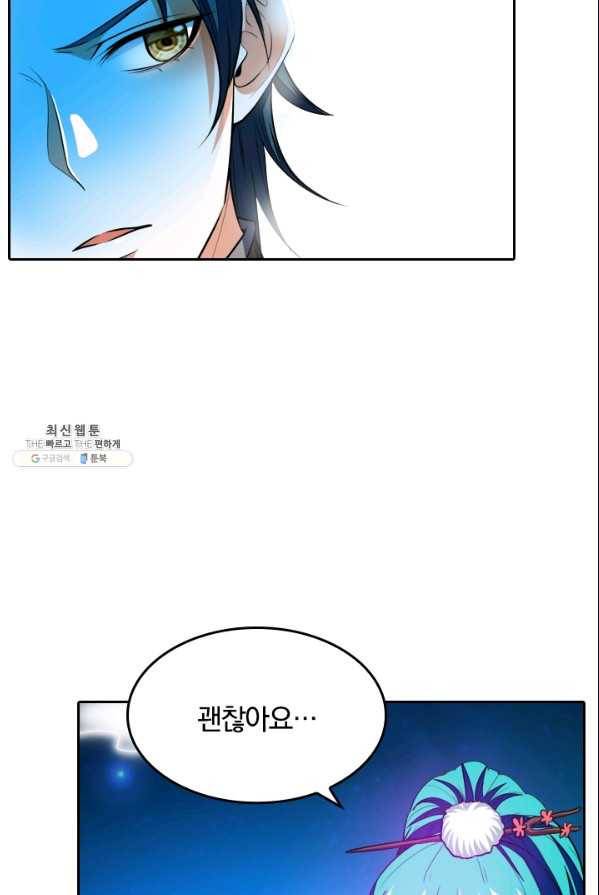 만계신주 57화 49