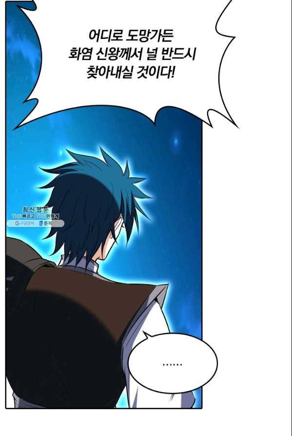 만계신주 57화 53