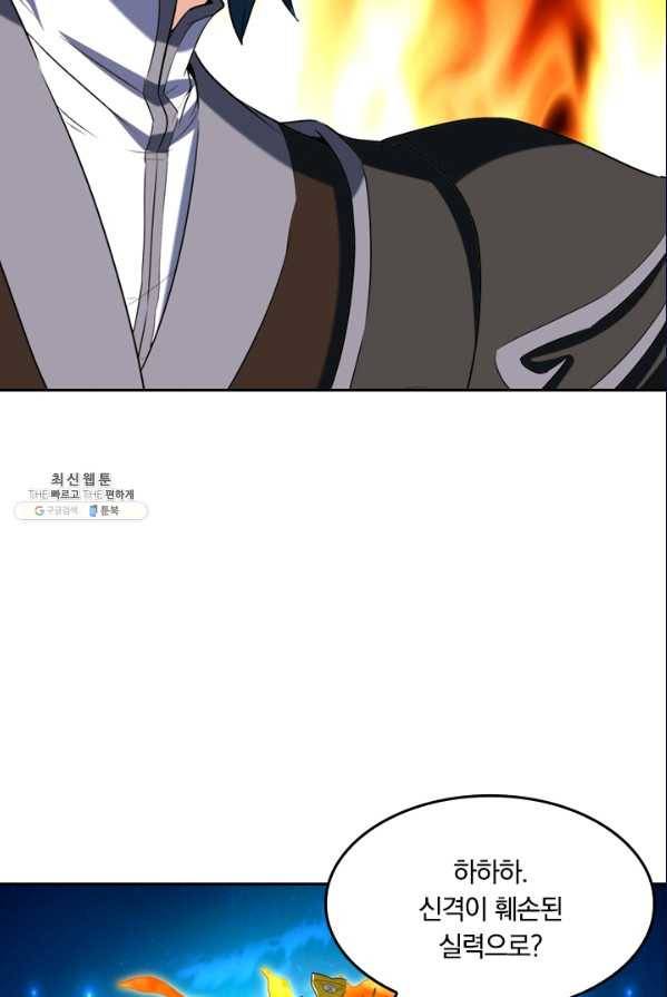 만계신주 57화 55