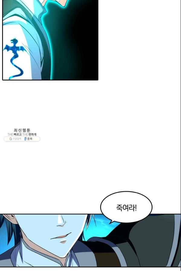만계신주 57화 57