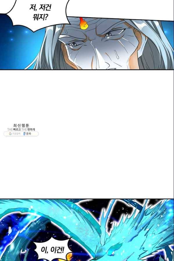 만계신주 57화 60