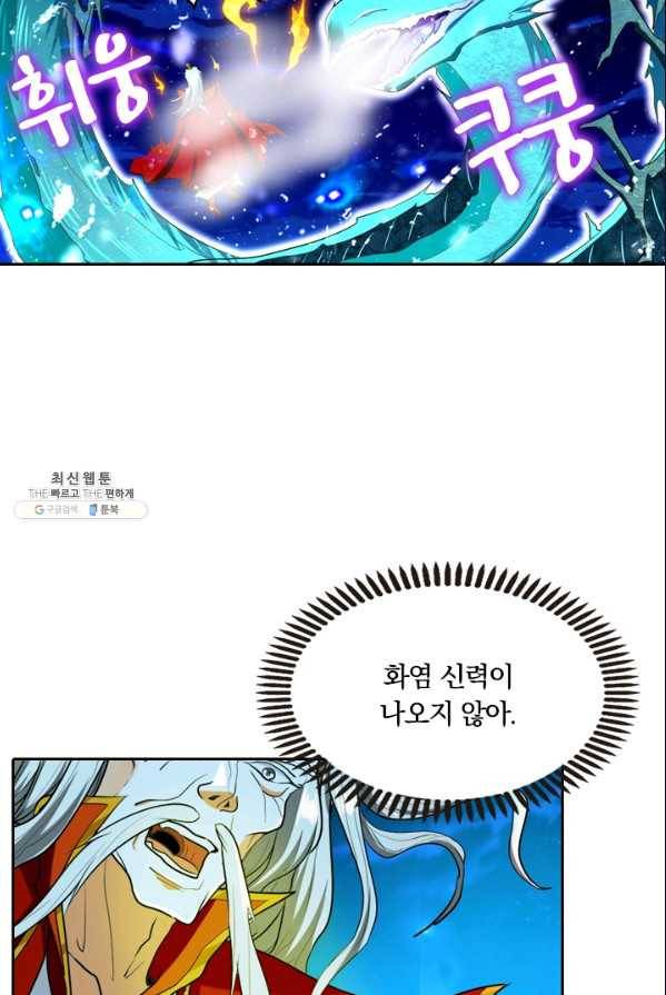만계신주 57화 61