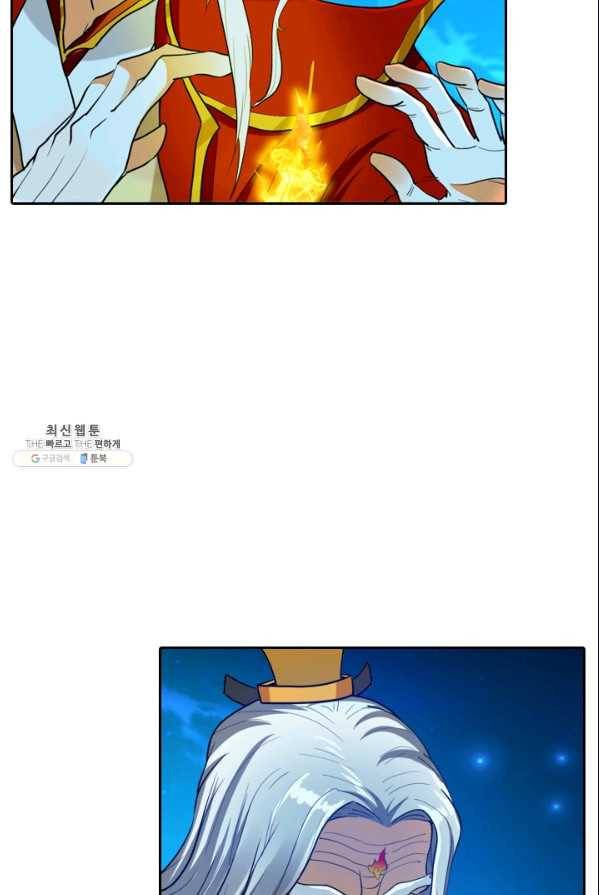 만계신주 57화 62
