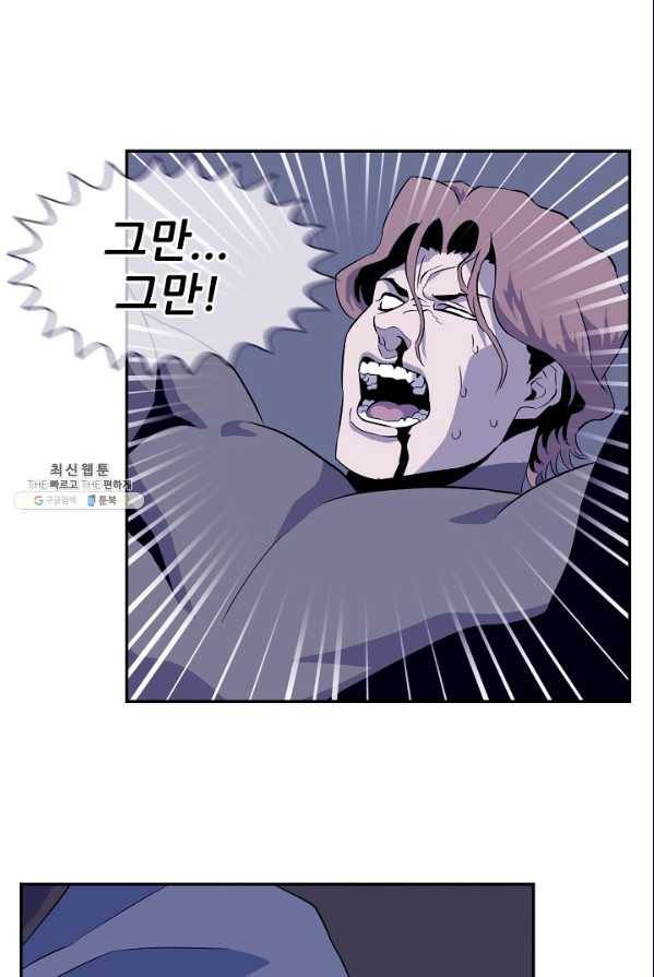 어게인스트 더 월드 시즌2 33화 1