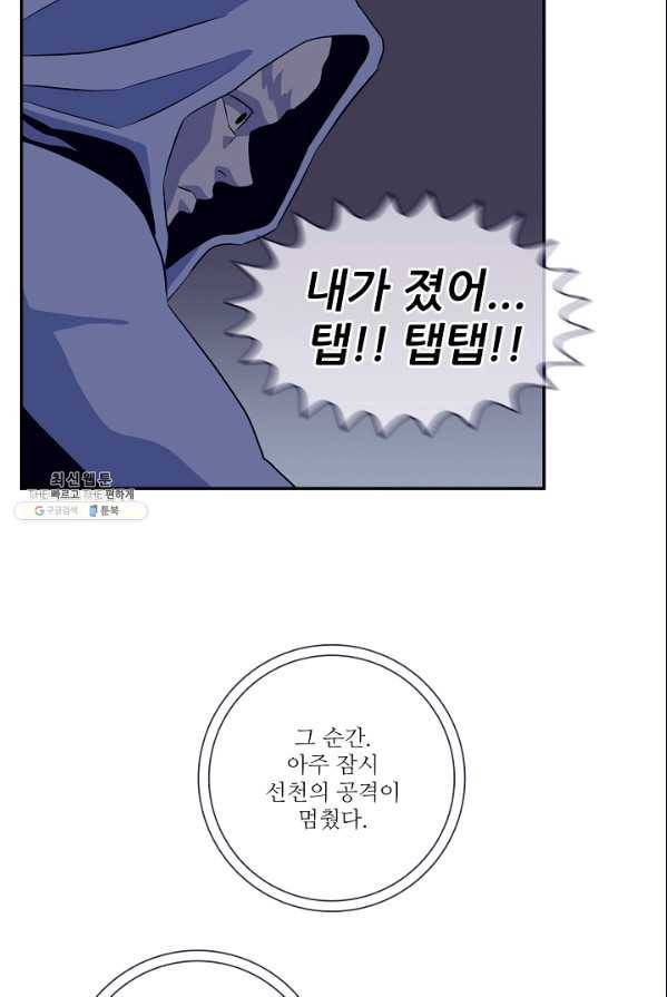 어게인스트 더 월드 시즌2 33화 2