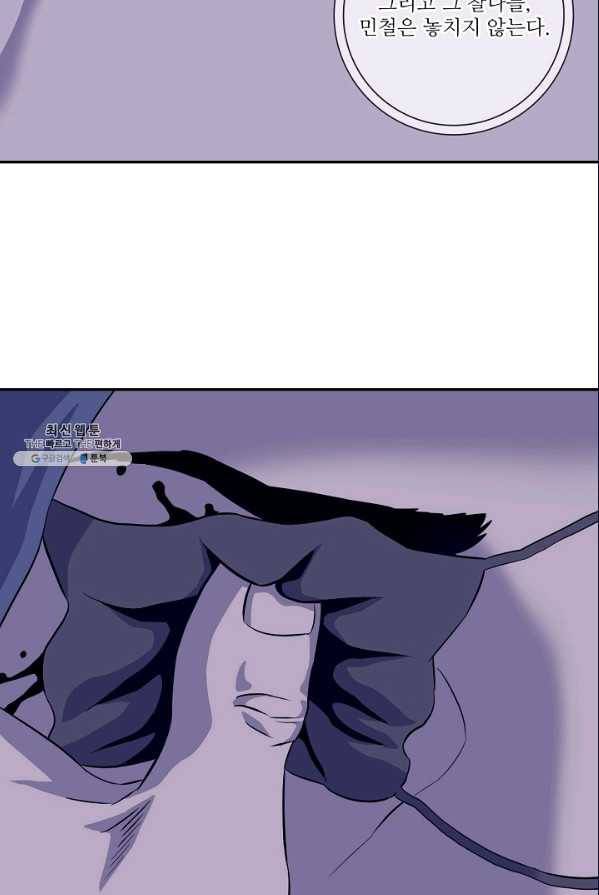 어게인스트 더 월드 시즌2 33화 4
