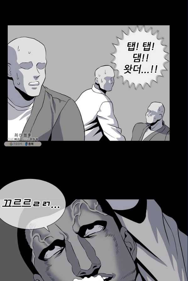 어게인스트 더 월드 시즌2 33화 6