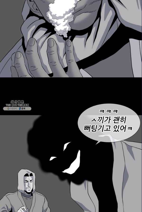 어게인스트 더 월드 시즌2 33화 7