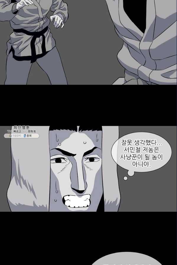 어게인스트 더 월드 시즌2 33화 8